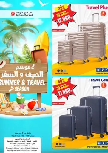 موسم الصيف والسفر من مركز سلطان